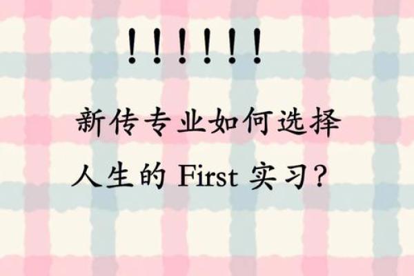 探索文官命格：他们的特点与人生之路