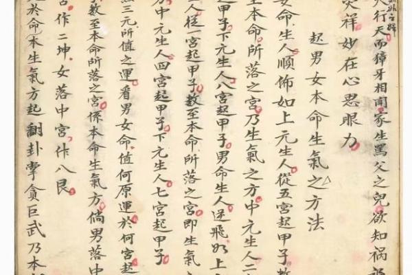 探秘属火命格：掌握命理之道，点燃人生激情！