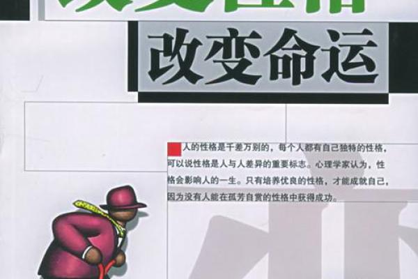 2002年出生的畜生命：命运与性格的深度解析