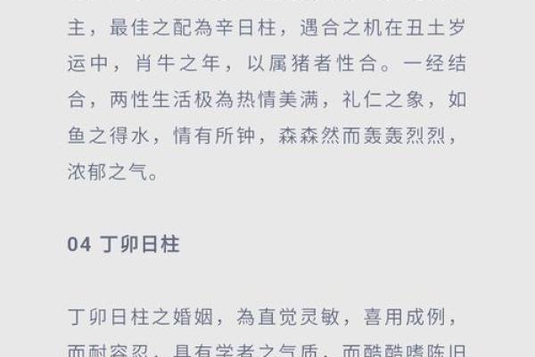 探秘命理：戊辰、癸亥、丙寅、丙申的命运之道