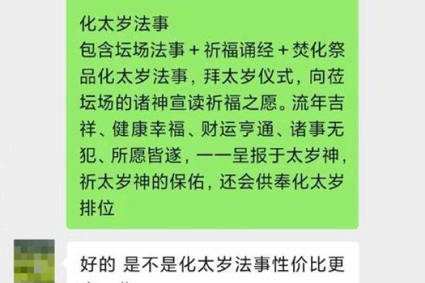改命符佩戴禁忌：揭秘如何安全使用以转运助运