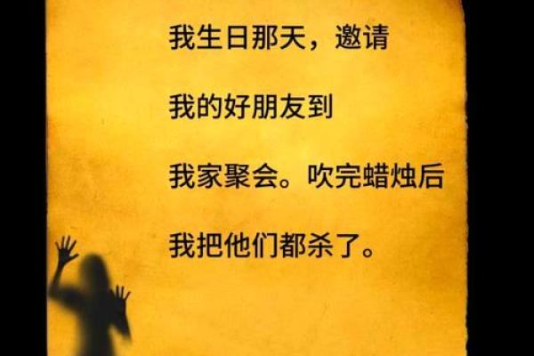 探秘生日命理：你的出生日期揭示了什么命运？