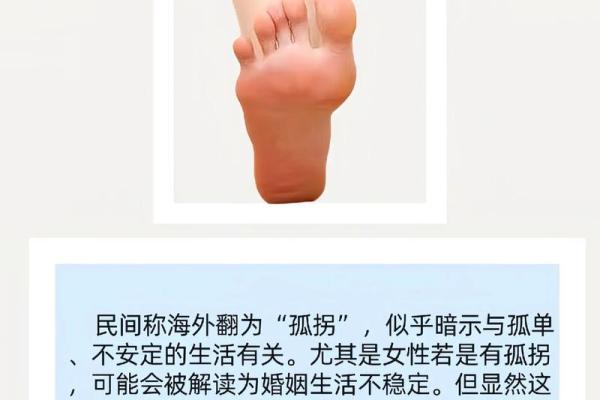 脚型与命运的秘密：如何通过脚型揭示你的性格与运势