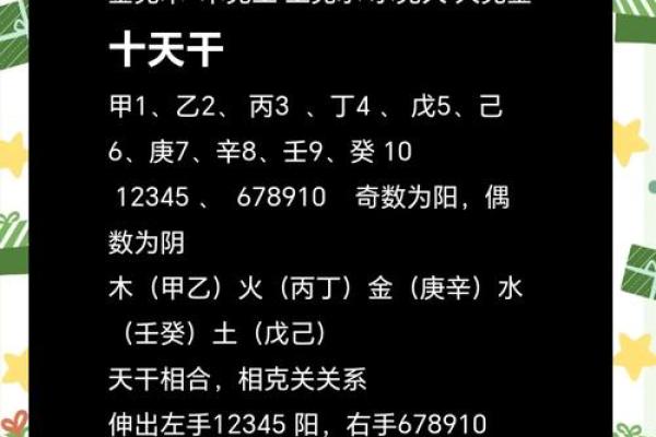 2017年出生的孩子命运解析：五行与成长之道