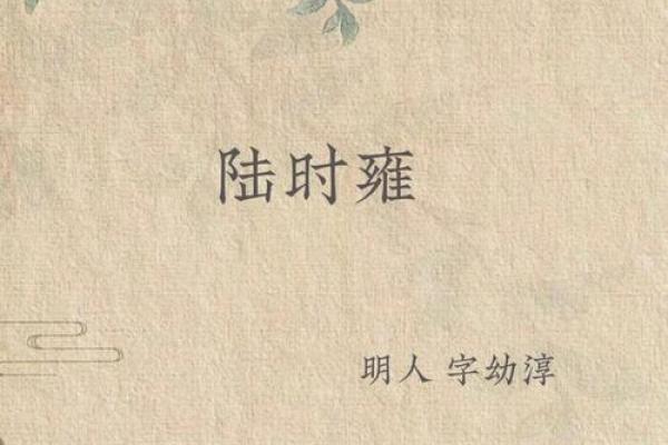 探讨癸亥、己未、戊申、丙辰命理的深层内涵与人生智慧