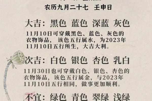 金命之人如何选择穿搭颜色，提升运势与魅力？