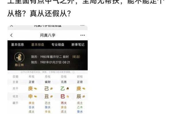 庚子平地木命：缺什么？探寻命理背后的秘密！
