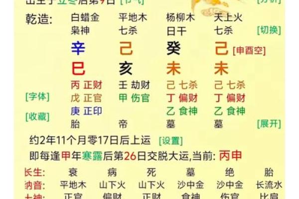 庚子平地木命：缺什么？探寻命理背后的秘密！