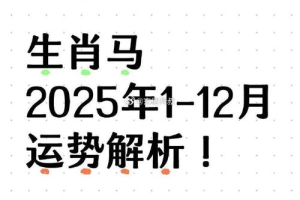1954年出生属马的朋友们，命运与性格的深厚探讨！
