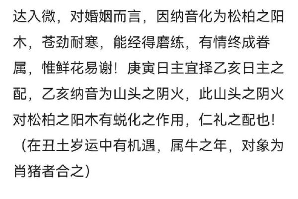 壬寅年甲辰月：解读命理背后的深意与人生启示