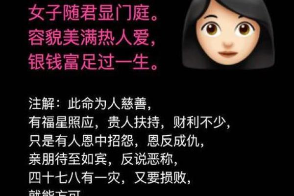 揭秘命理中的“男命2女命4”，了解你的命运密码！