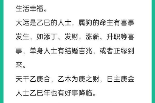 46岁是什么命？解读2023年运势与人生规划！