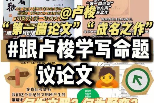闲不住操心命：掌握生活的艺术与哲学