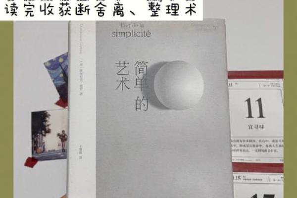 闲不住操心命：掌握生活的艺术与哲学