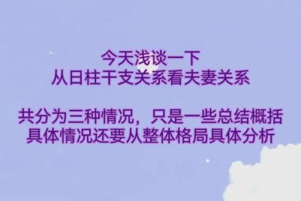 命理相克：探讨人与人之间的命运交织与其后果