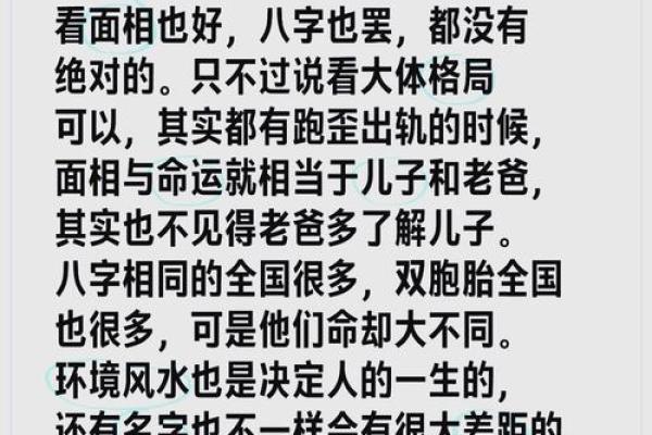 01年正月十八，探寻命运之谜：细说人生与运势的深厚联系