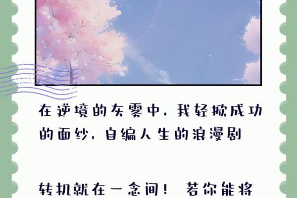 19905月是什么命？人生旅途中的运势解读与启示