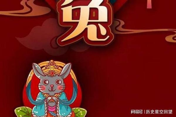 2011年属兔人：聪慧灵动，如何在职场与感情中蓬勃发展？