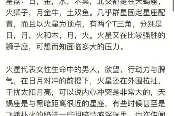土命女生与适合命格男生的完美匹配之道