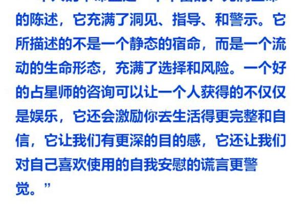 探索星辰命理：如何选择适合自己的职业
