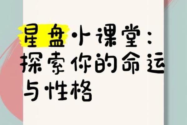 探索星辰命理：如何选择适合自己的职业