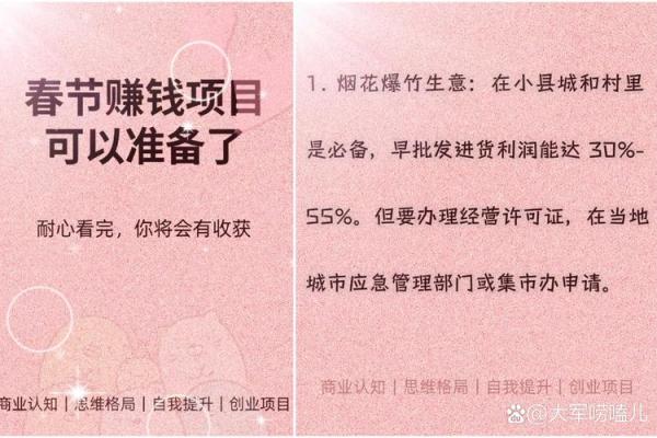 饿火命与饿木命：如何选择适合自己的生意项目？