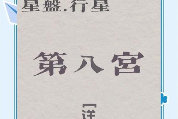 命盘中哪些因素预示着女性易离婚？深度解析婚姻难题！