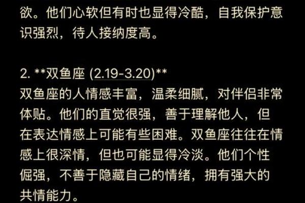 十二星座中命运最不佳的星座探秘：真相揭晓！