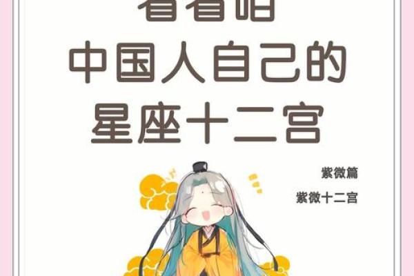 十二星座中命运最不佳的星座探秘：真相揭晓！