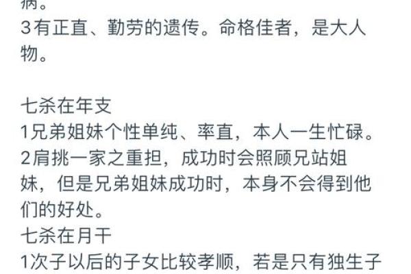命里凶神解析：揭示不良命格的秘密与化解之道