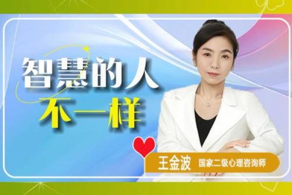 命缘老师：解读命运奥秘的智慧引导者，带您走向人生新篇章