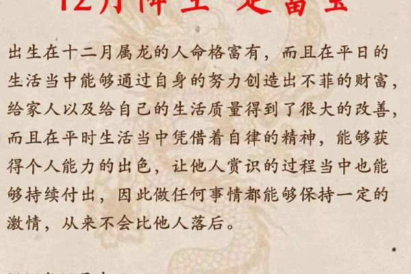 探秘2001年小龙命：龙年宝宝的命理与人生精彩！