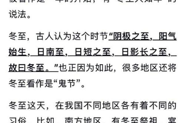 深冬腊月，2021年腊月21日的命理解析与人生启示