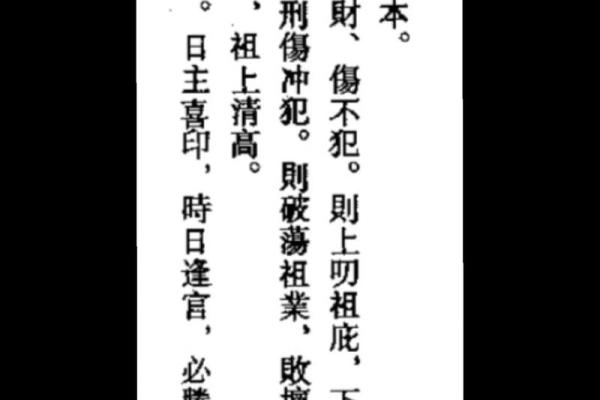 深冬腊月，2021年腊月21日的命理解析与人生启示