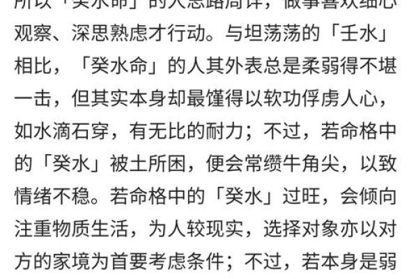 如何识别神仙命格，揭示命运中隐藏的智慧与力量