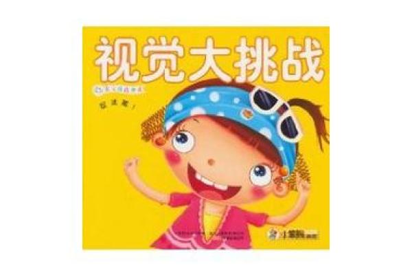 探索2004年06月出生的命运之旅，揭示隐藏的潜能与挑战