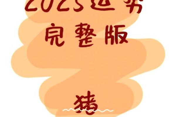 1983年属猪的命理解析：祝福、挑战与人生方向