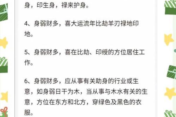 揭秘如何通过八字算命了解你的命运与性格