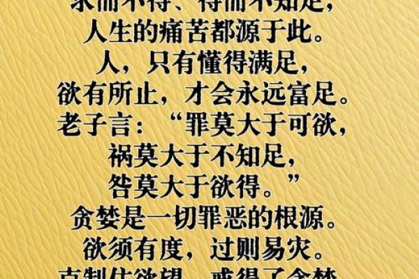 命运无常，成语启示人生的智慧与哲思