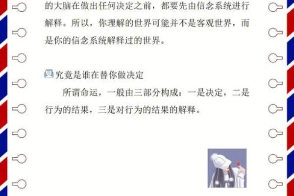 解析武将命格：女性如何掌控命运与人生选择