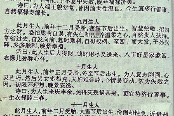 1987年出生男孩命运解析：性格、事业与人生轨迹的深度剖析