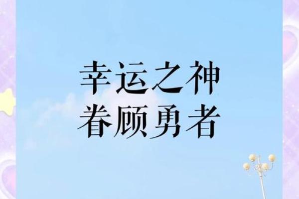 寅虎命格解析：勇敢者的背后与智慧的光辉