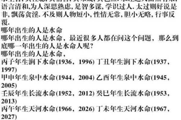 火命与金命的神秘关系：你了解吗？