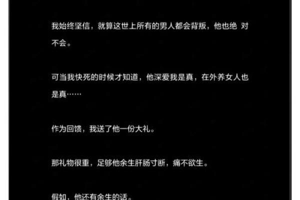 男命无娶妾之命的深层意义与解读