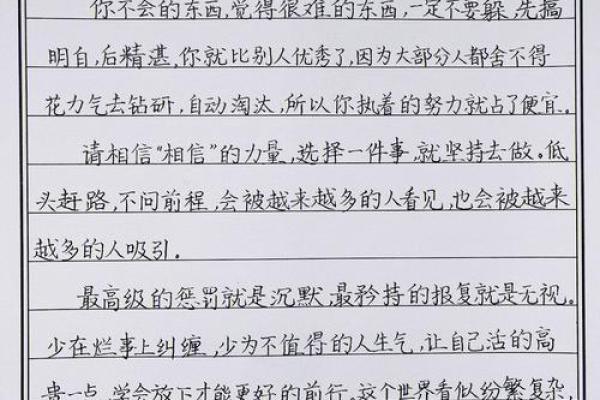 命格优秀之人：如何识别与成长之路