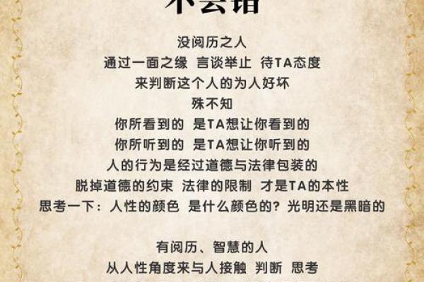 命带华盖的深刻启示与人生智慧