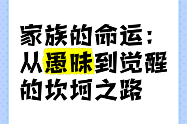 揭示命格之奥秘：教授的命运与成就之路