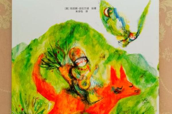 探秘森林木命的五彩世界：色彩与性格的奇妙联系