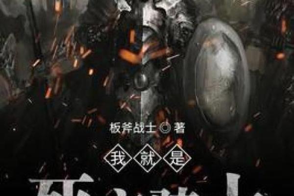 死亡骑士：为何他们的生命之路充满悲剧与废命？