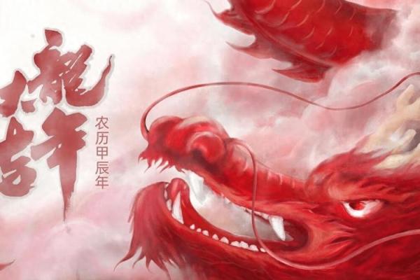 2024年：属于木命之年的吉祥与挑战